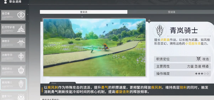 Star Trace Resonance Intensity Ranking Which Character is Stronger in Star Trace Resonance