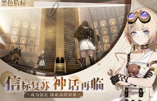 黑色信标内测评价介绍 黑色信标内测好玩吗
