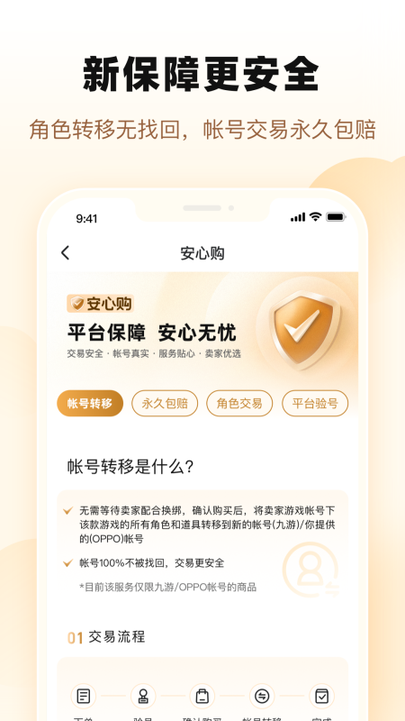 Which Egg Party account trading platform is more reliable? Sharing of Egg Party account trading platforms