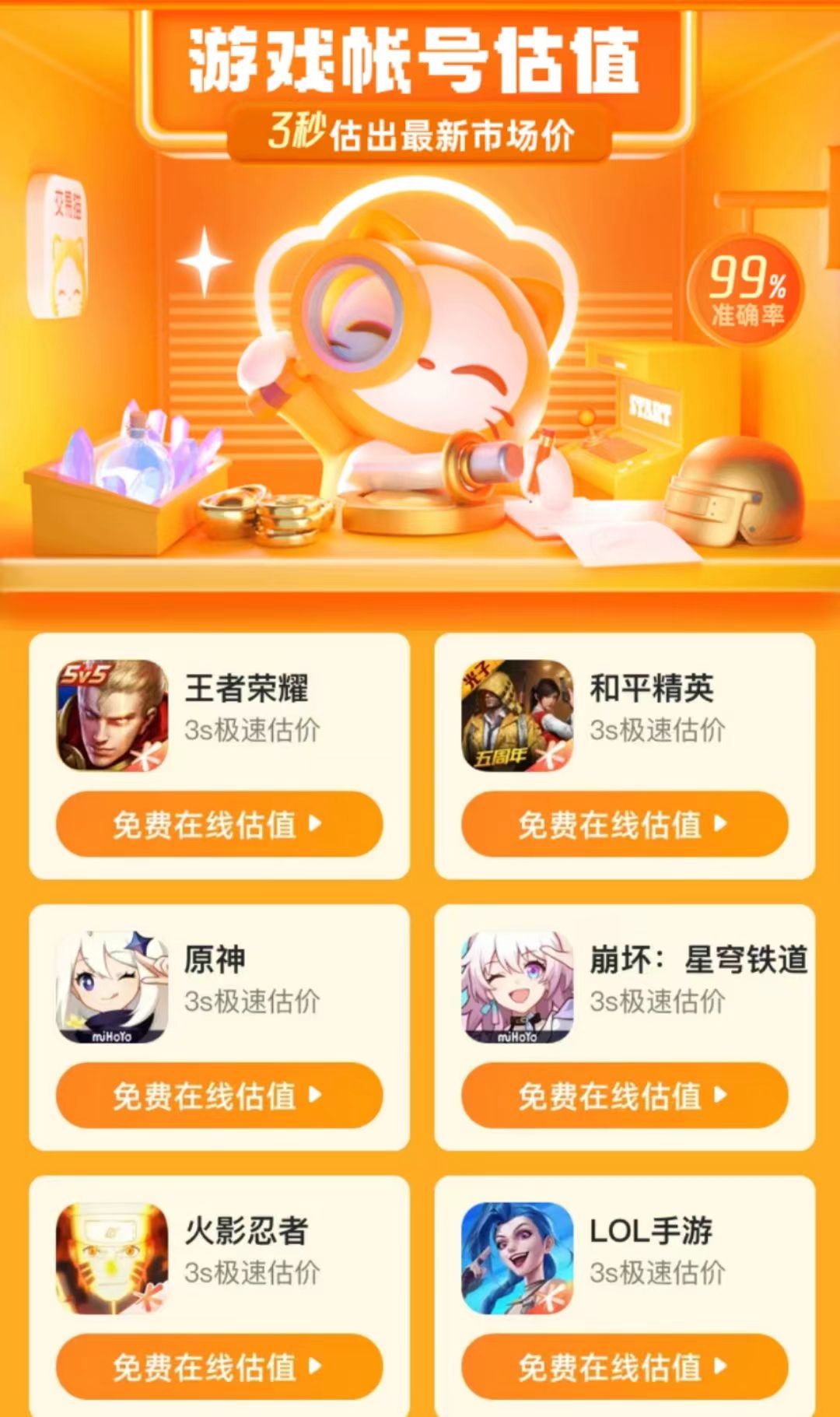 Which热血航线trading platform is better? Sharing of game account trading software