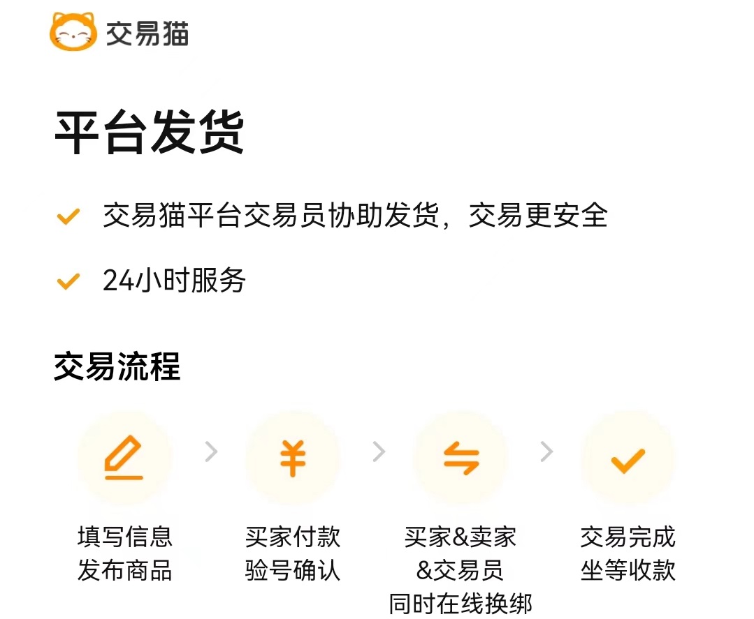 Which热血航线trading platform is better? Sharing of game account trading software