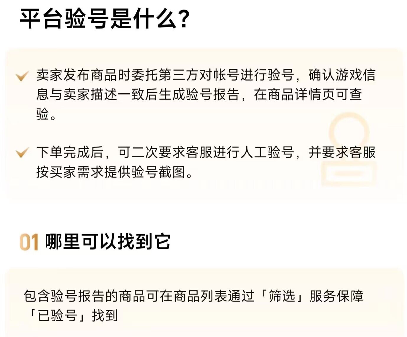 How to Choose a World of Warcraft Game Trading Platform Recommendations for Professional Game Account Trading Platforms
