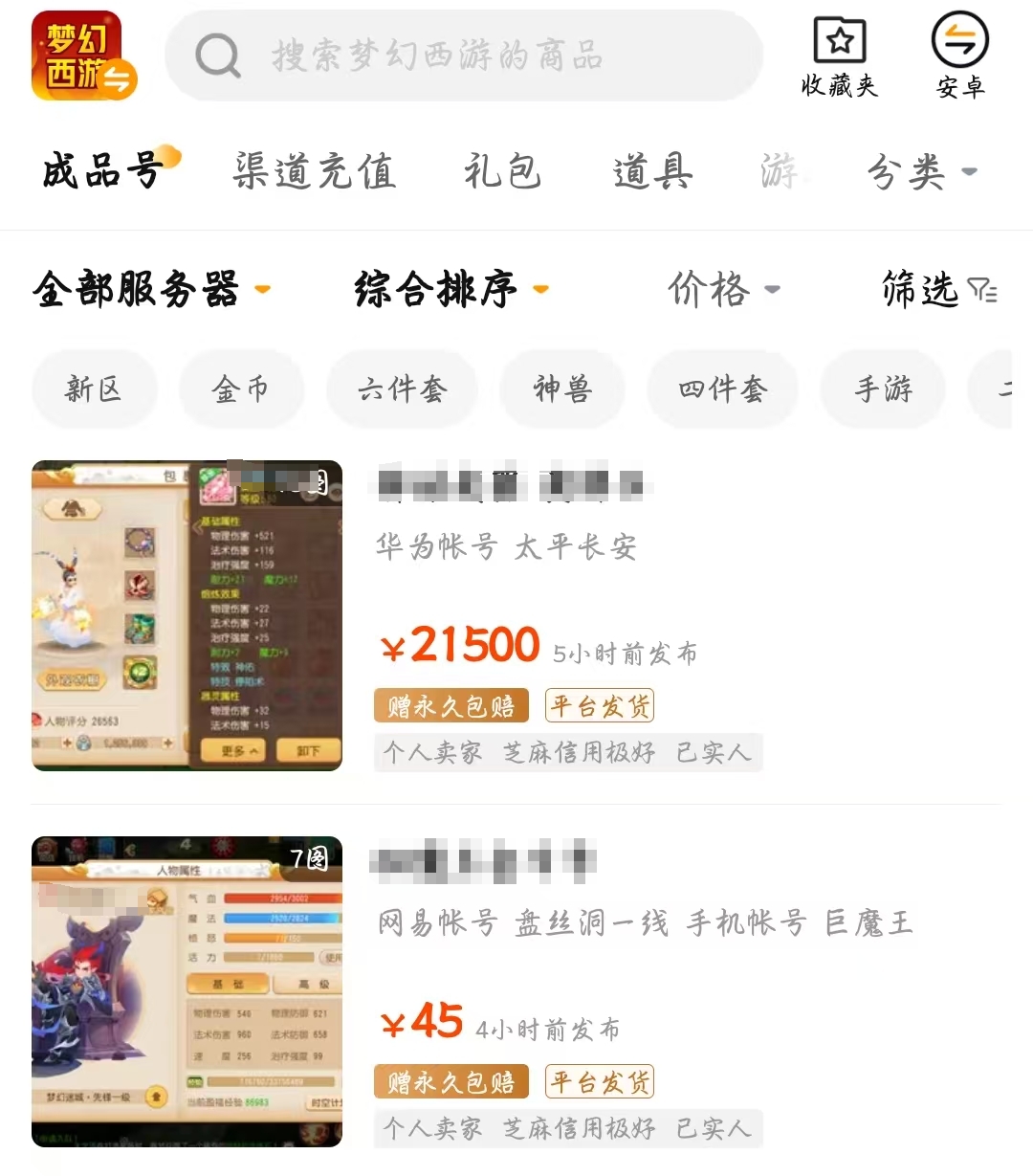How to Appraise the Value of Dreamy Mobile Games Sharing Useful Platforms for Appraising Dreamy Mobile Game Accounts