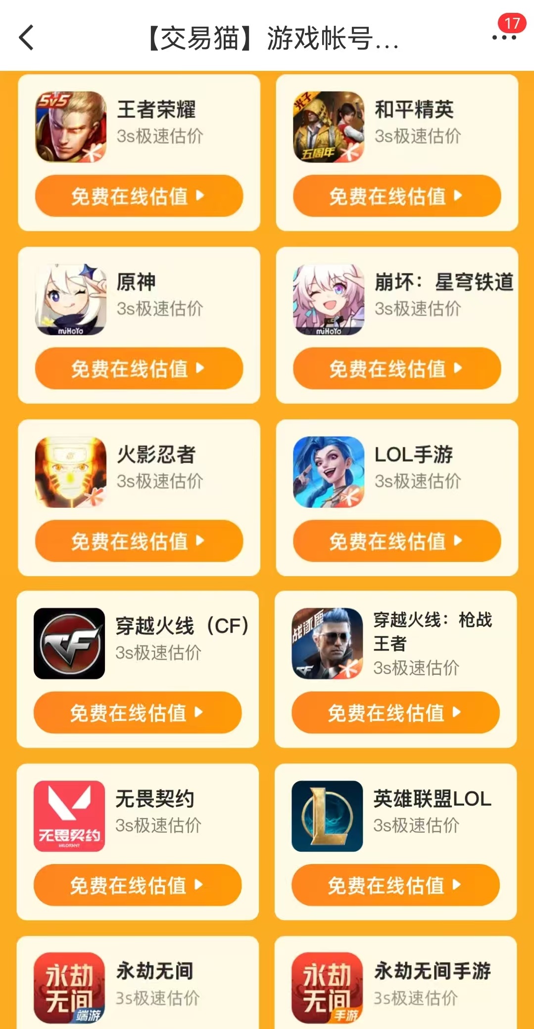 How to Sell a World of Warcraft Account More Safely: Sharing Reliable Game Account Trading Platforms