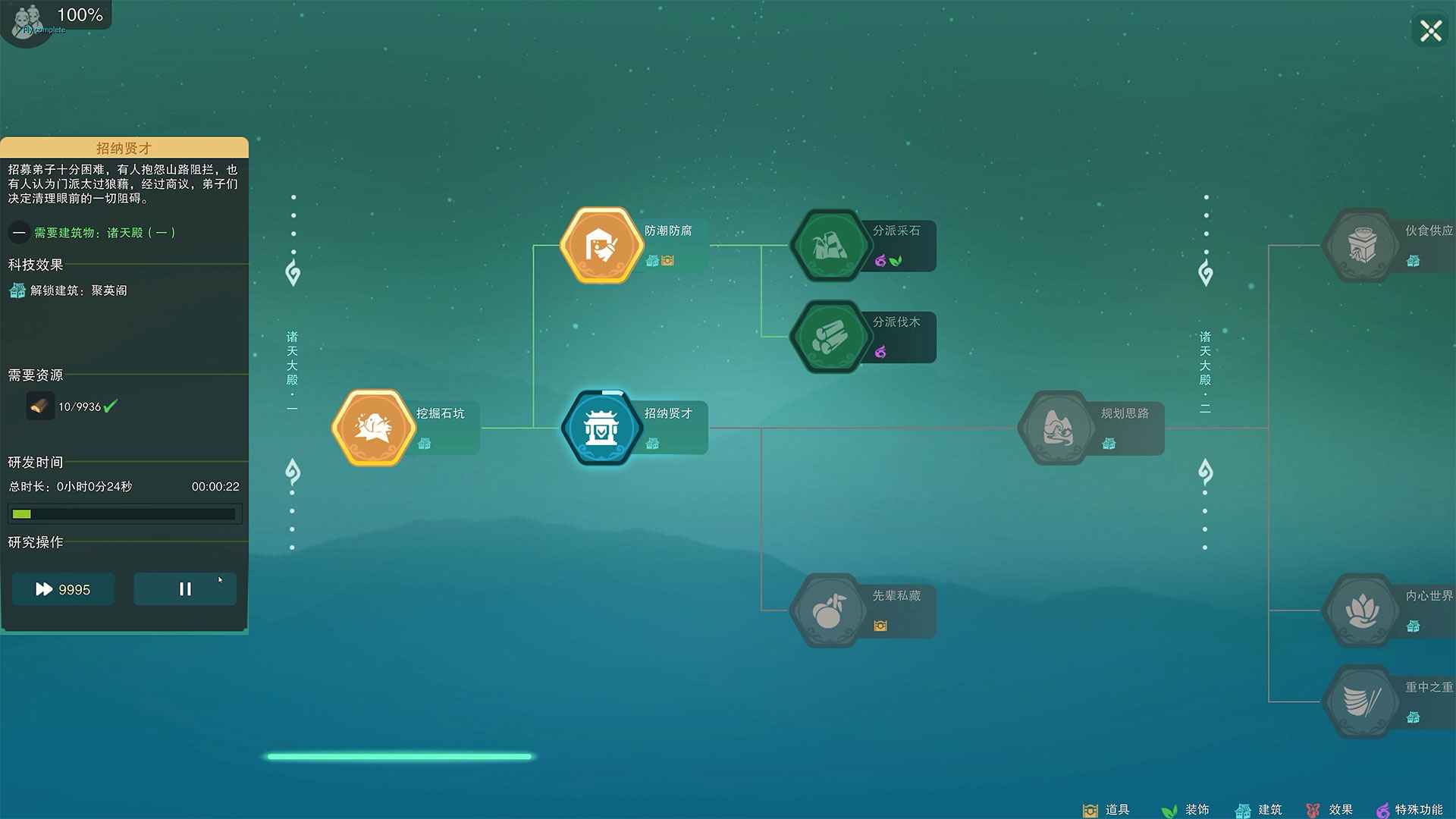Was ist das Spiel