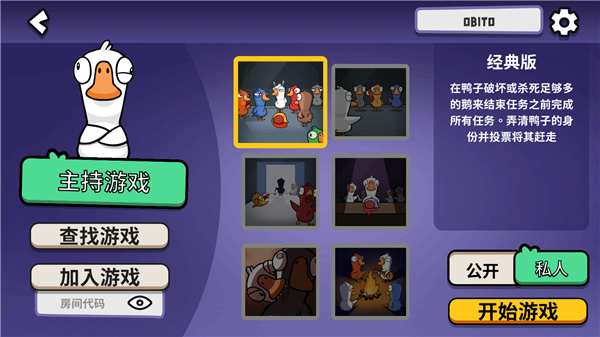 Können die Mobil- und PC-Version von Goose Goose Duck zusammen gespielt werden? Sind die Mobil- und PC-Version von Goose Goose Duck miteinander kompatibel?