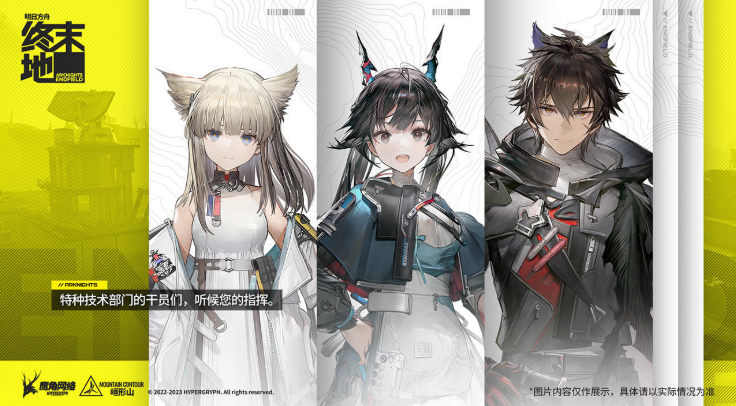 Wann beginnt die Open Beta von Arknights Endfield? Informationen zum Startdatum der Open Beta von Arknights Endfield.