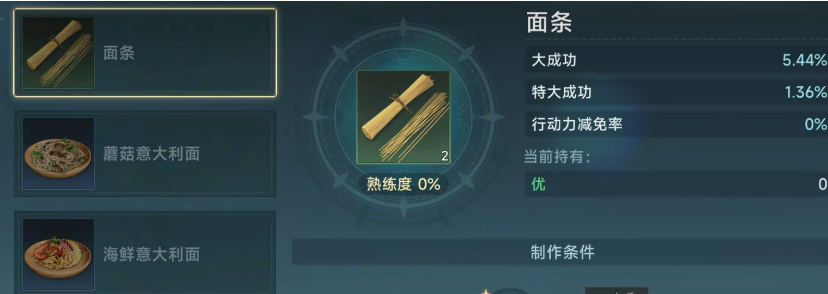 大航海时代传说厨师怎么练 大航海时代传说厨师玩法攻略