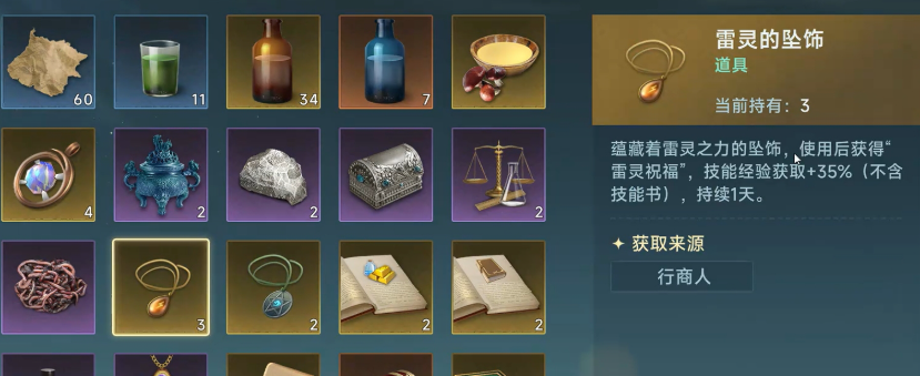 大航海时代传说厨师怎么练 大航海时代传说厨师玩法攻略