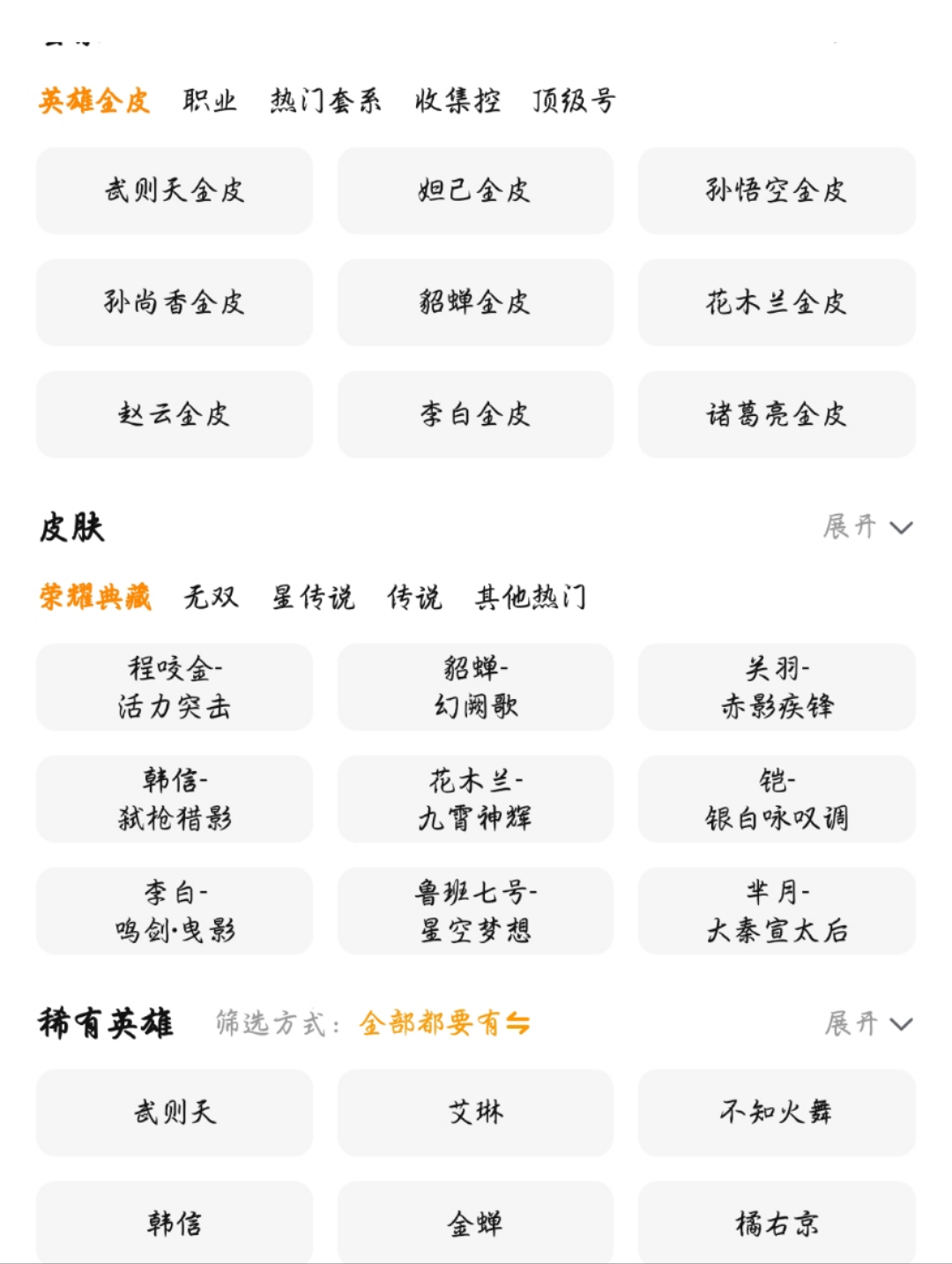 Welche Plattform verkauft vertrauenswürdige King of Glory (Wangzhe Rongyao) Accounts? Empfehlungen für sichere Account-Transaktionen.