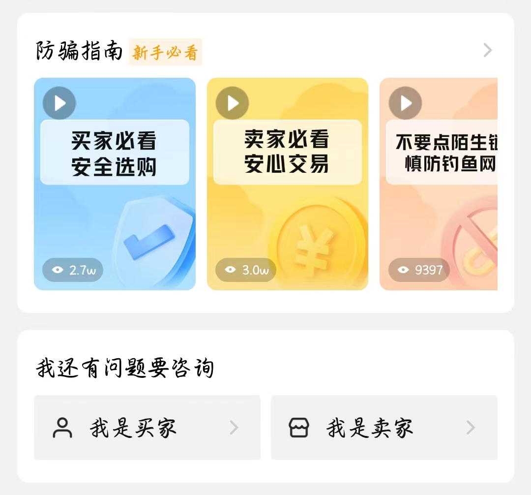 Welche Plattform verkauft vertrauenswürdige King of Glory (Wangzhe Rongyao) Accounts? Empfehlungen für sichere Account-Transaktionen.