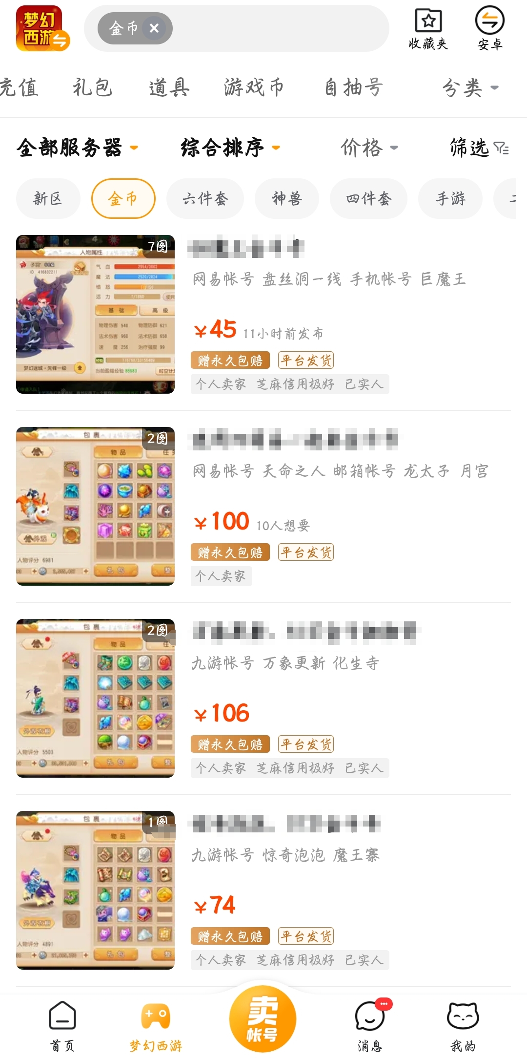 Apa yang terbaru dalam standar penilaian akun untuk Fantasy Westward Journey? Rekomendasi platform penilaian akun Fantasy Westward Journey yang dapat dipercaya.