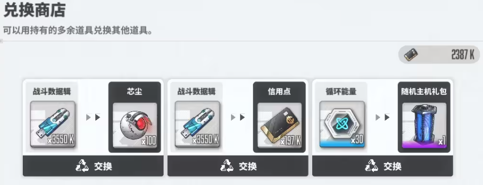 Guide to Redeeming in the New Hope Shop of Victory Goddess How to Play Redemption in the New Hope Shop of Victory Goddess