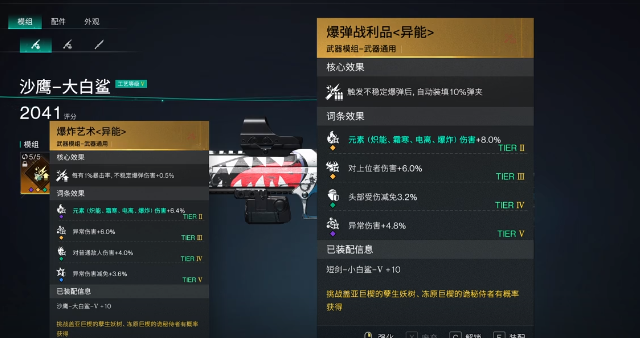 Seven Day World Great White Shark Mod Combination Guide How to Combine the Seven Day World Great White Shark Mod