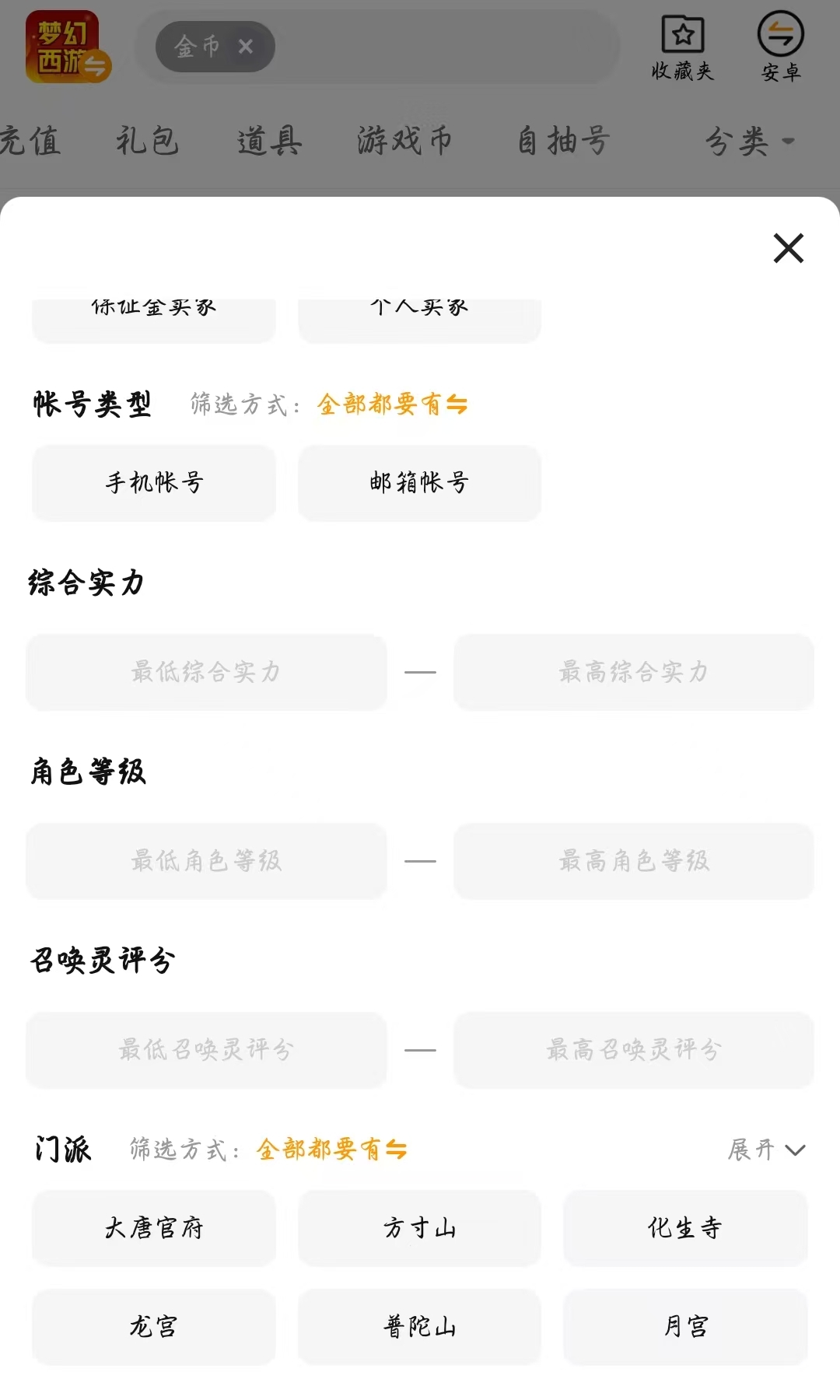 Wie viel kostet ein Milliarden-Yuan-Account in Westward Journey Online? Plattformen zum Handel von Milliarden-Yuan-Accounts in Westward Journey Online geteilt.