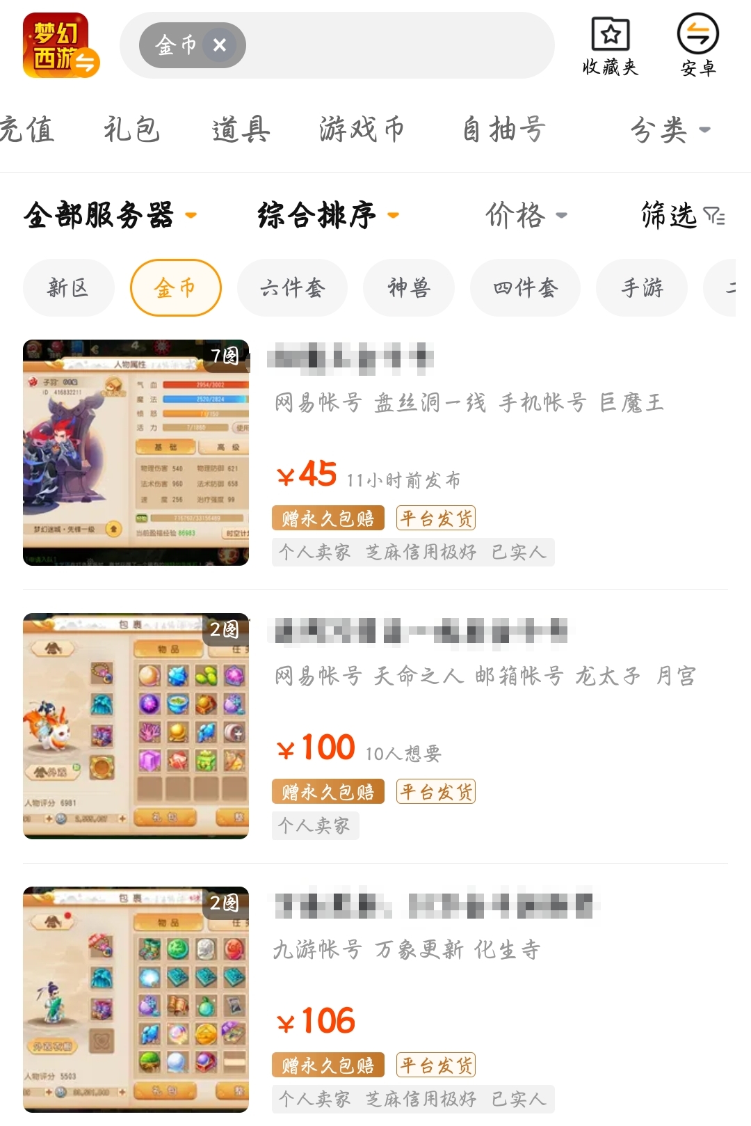 Where to Buy Gold Coins for Fantasy Westward Journey: Sharing of Platforms for Purchasing Fantasy Westward Journey Gold Coins