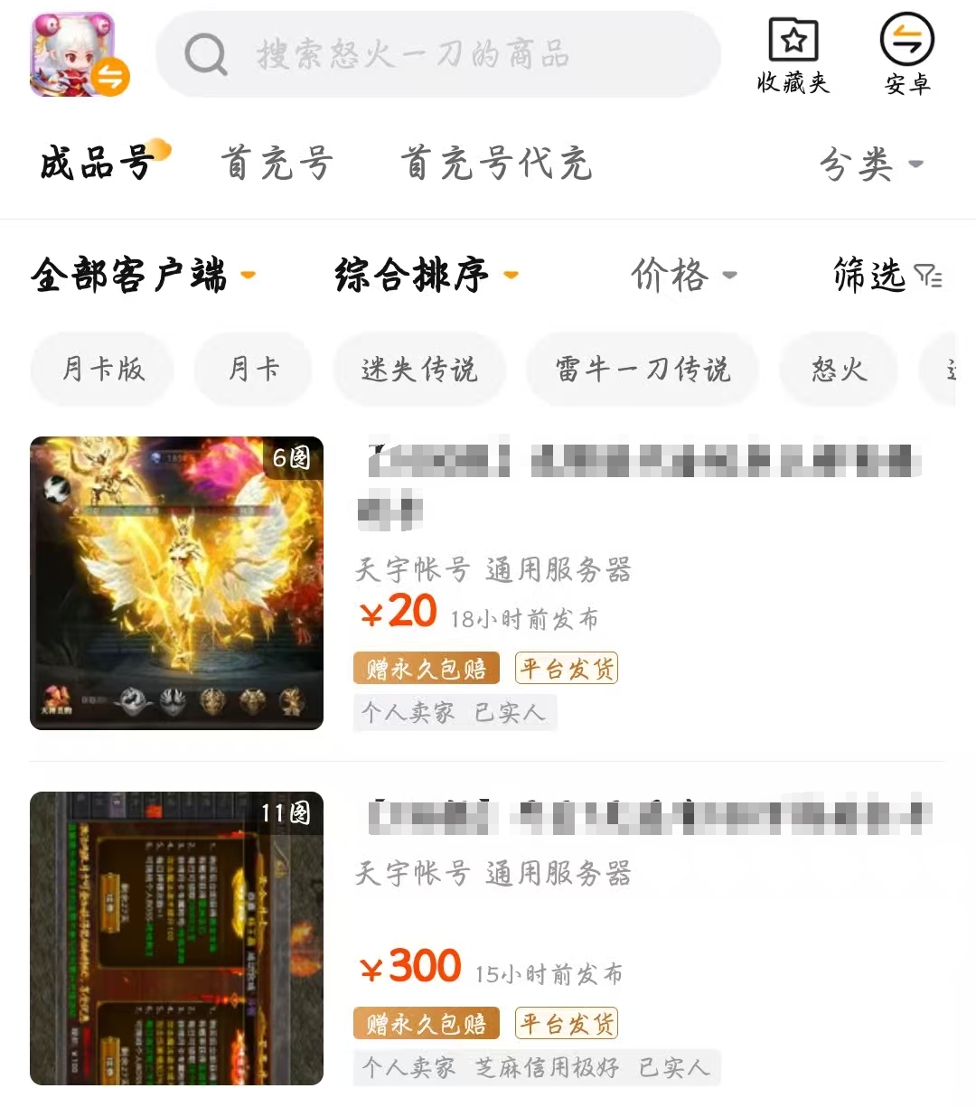 Which Rage Blade trading platform is good? Recommended reliable Rage Blade account trading platforms