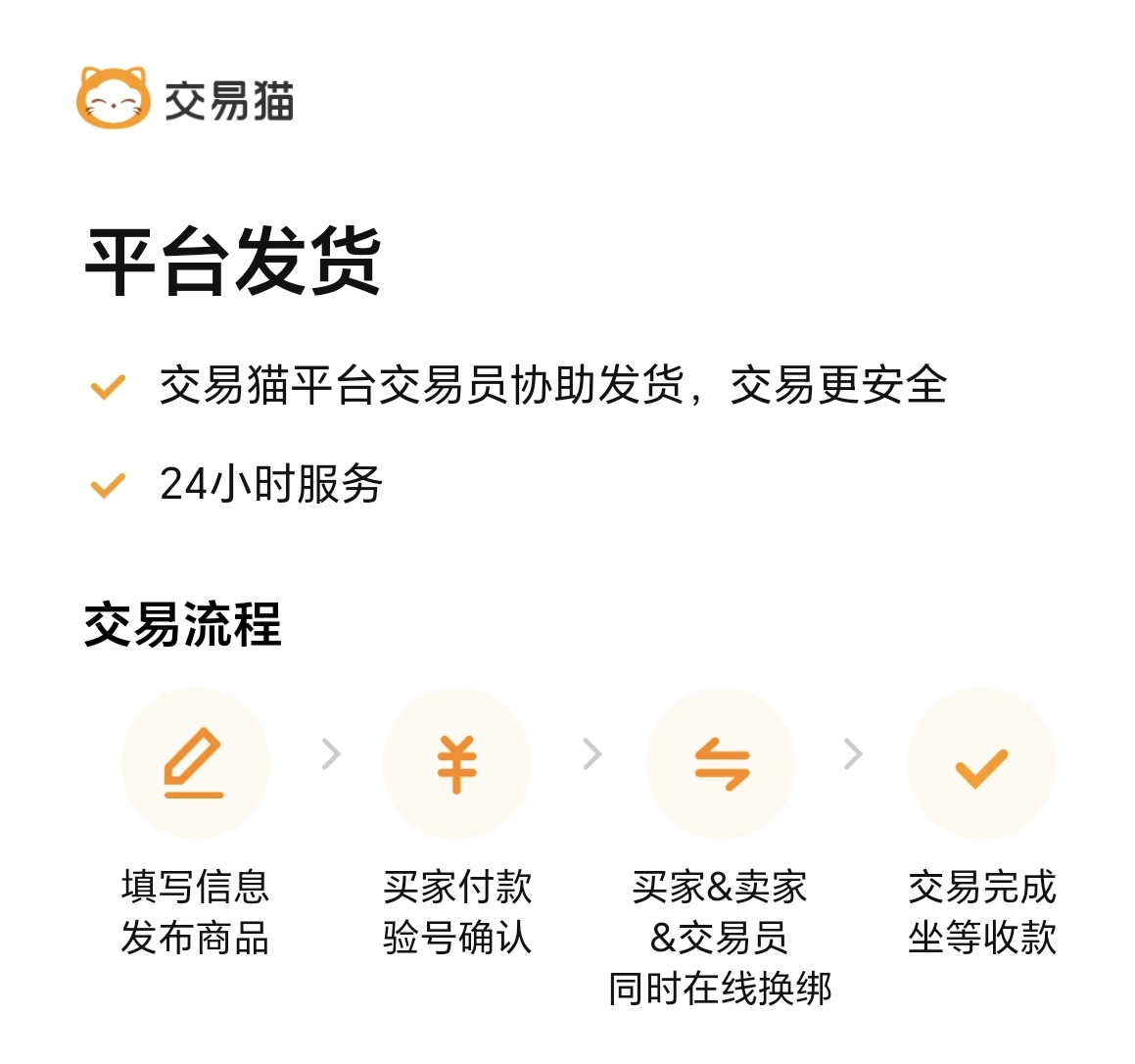 Where to Buy Perfect World Accounts More Safely: Sharing of Perfect World Account Trading Platforms