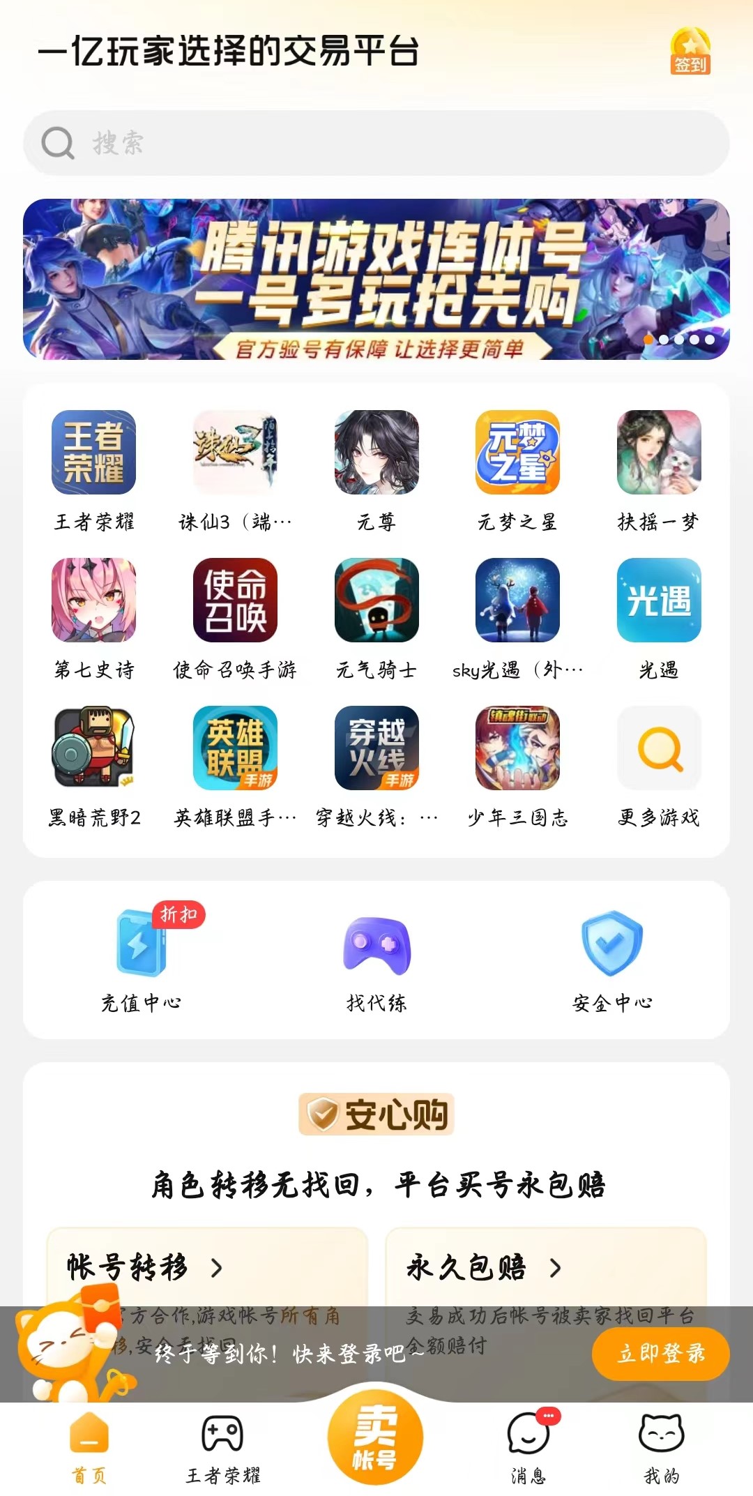 How to Choose a Trading Platform for Nie Xiaoqian's Soul Mobile Game Sharing of Trading Platforms for Nie Xiaoqian's Soul Mobile Game Accounts