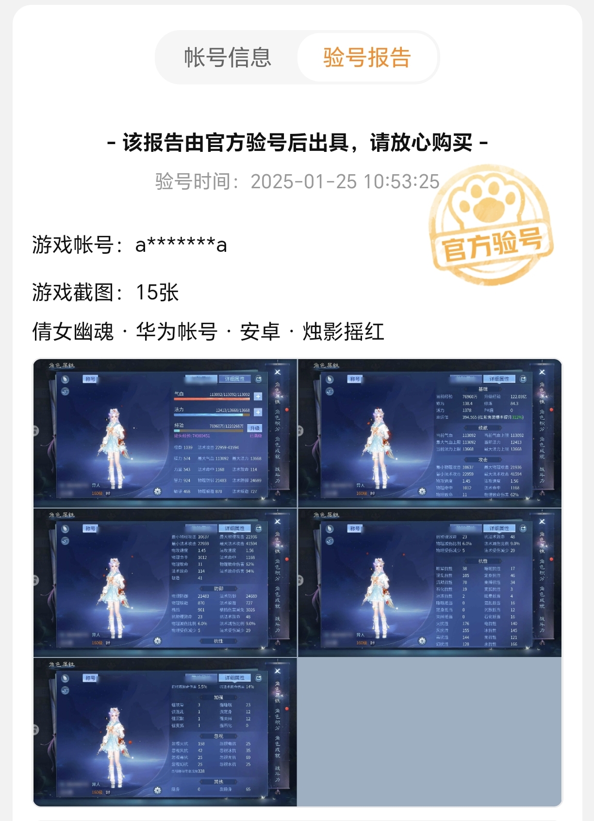 How to Choose a Trading Platform for Nie Xiaoqian's Soul Mobile Game Sharing of Trading Platforms for Nie Xiaoqian's Soul Mobile Game Accounts