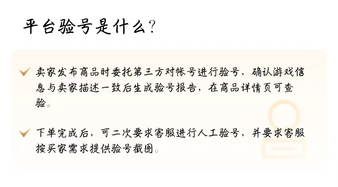 Platform mana yang aman untuk membeli akun Game芝麻官? Rekomendasi platform untuk membeli akun Game芝麻官
Catatan: