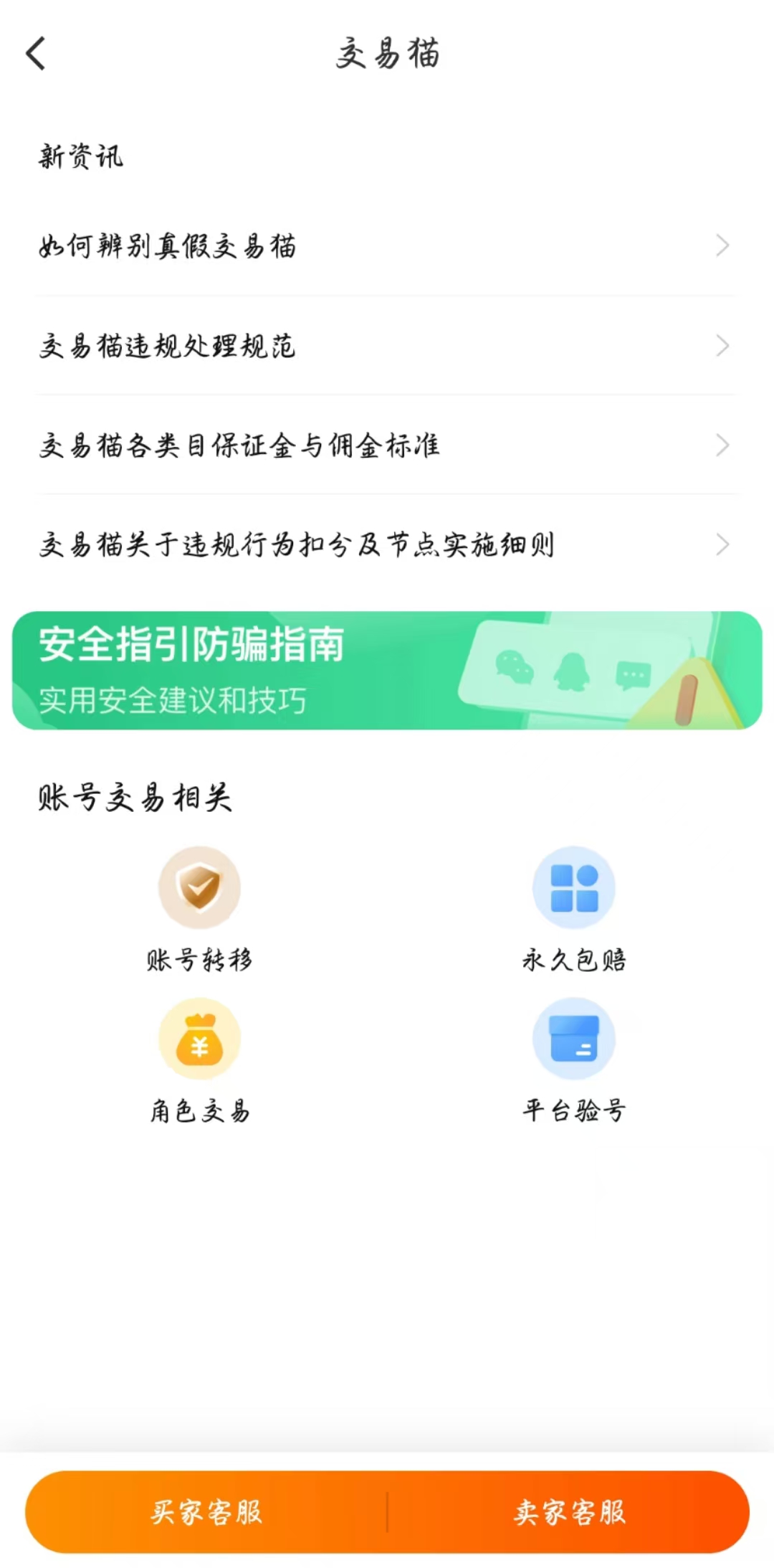 Which platform should be used for selling accounts in Heroes' Battle? Sharing reliable game account selling platforms