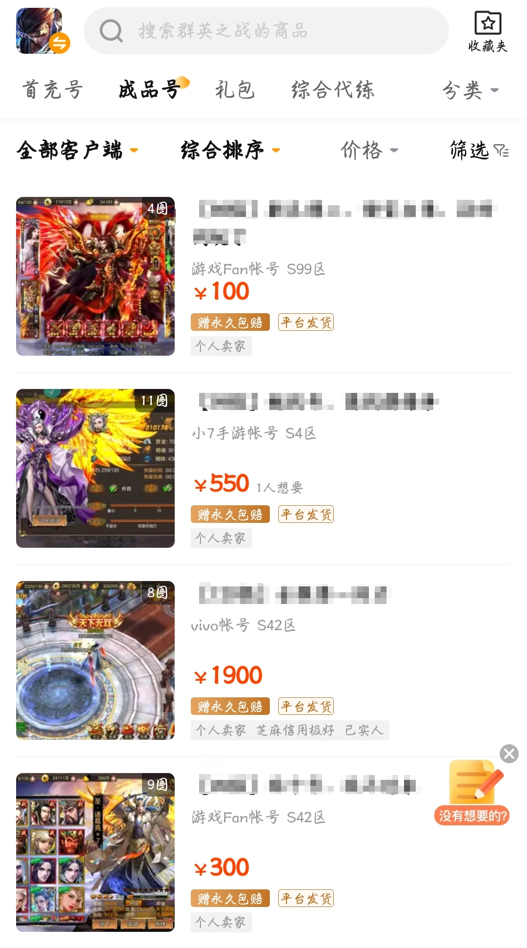 Which platform should be used for selling accounts in Heroes' Battle? Sharing reliable game account selling platforms