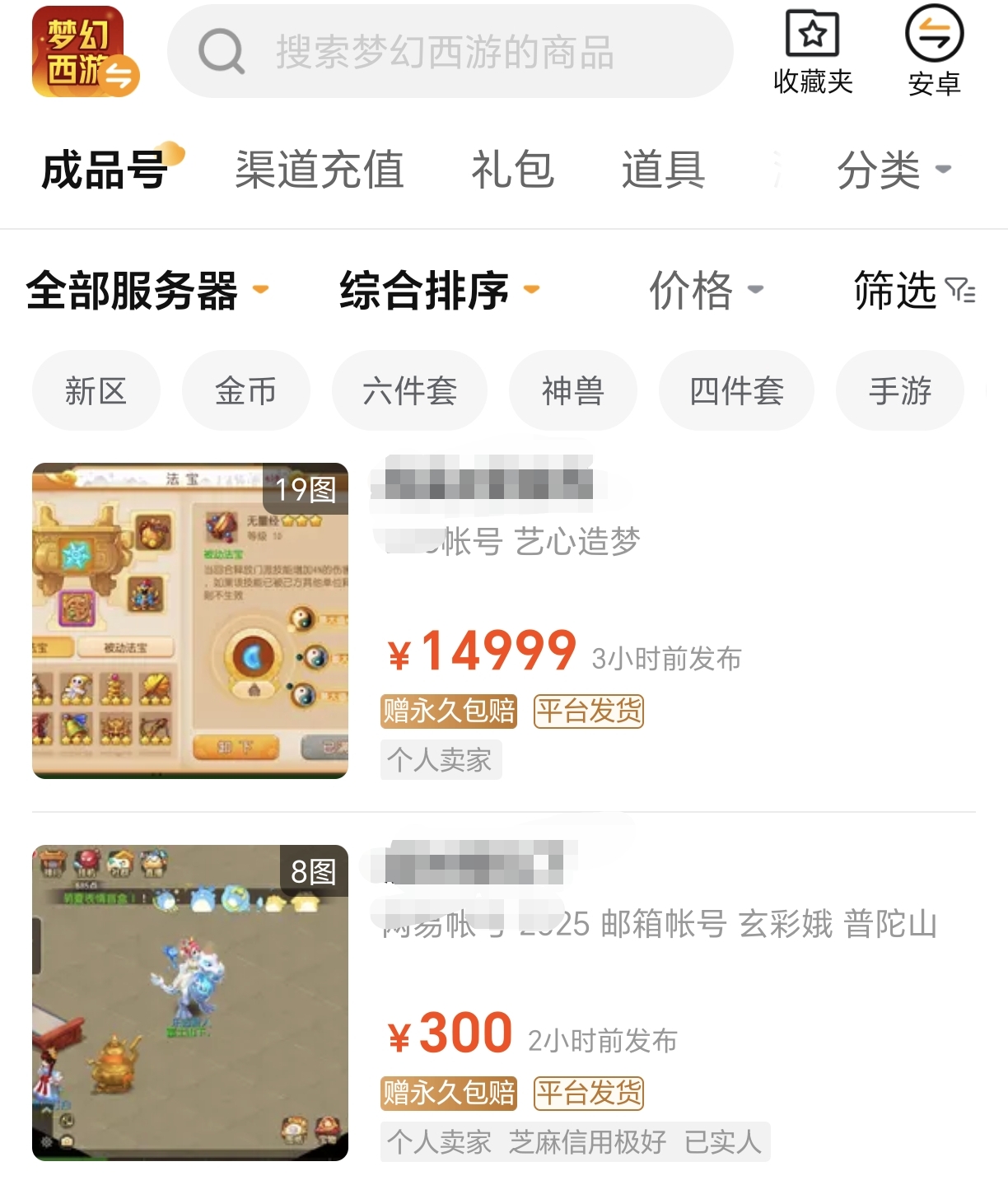 Which Dream Westward Journey Mobile Trading Platform is Better? Sharing of Dream Westward Journey Mobile Account Trading Platforms
