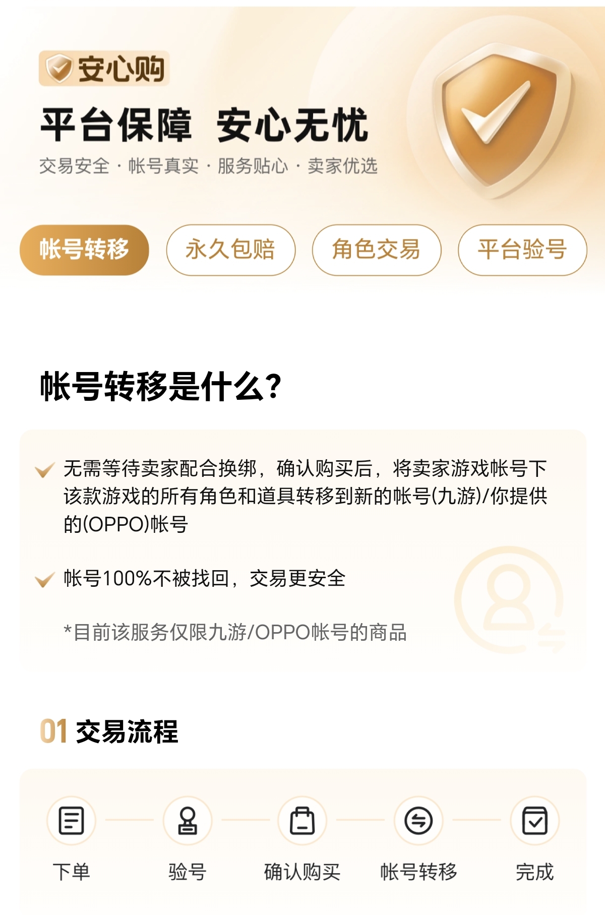 Which Dream Westward Journey Mobile Trading Platform is Better? Sharing of Dream Westward Journey Mobile Account Trading Platforms