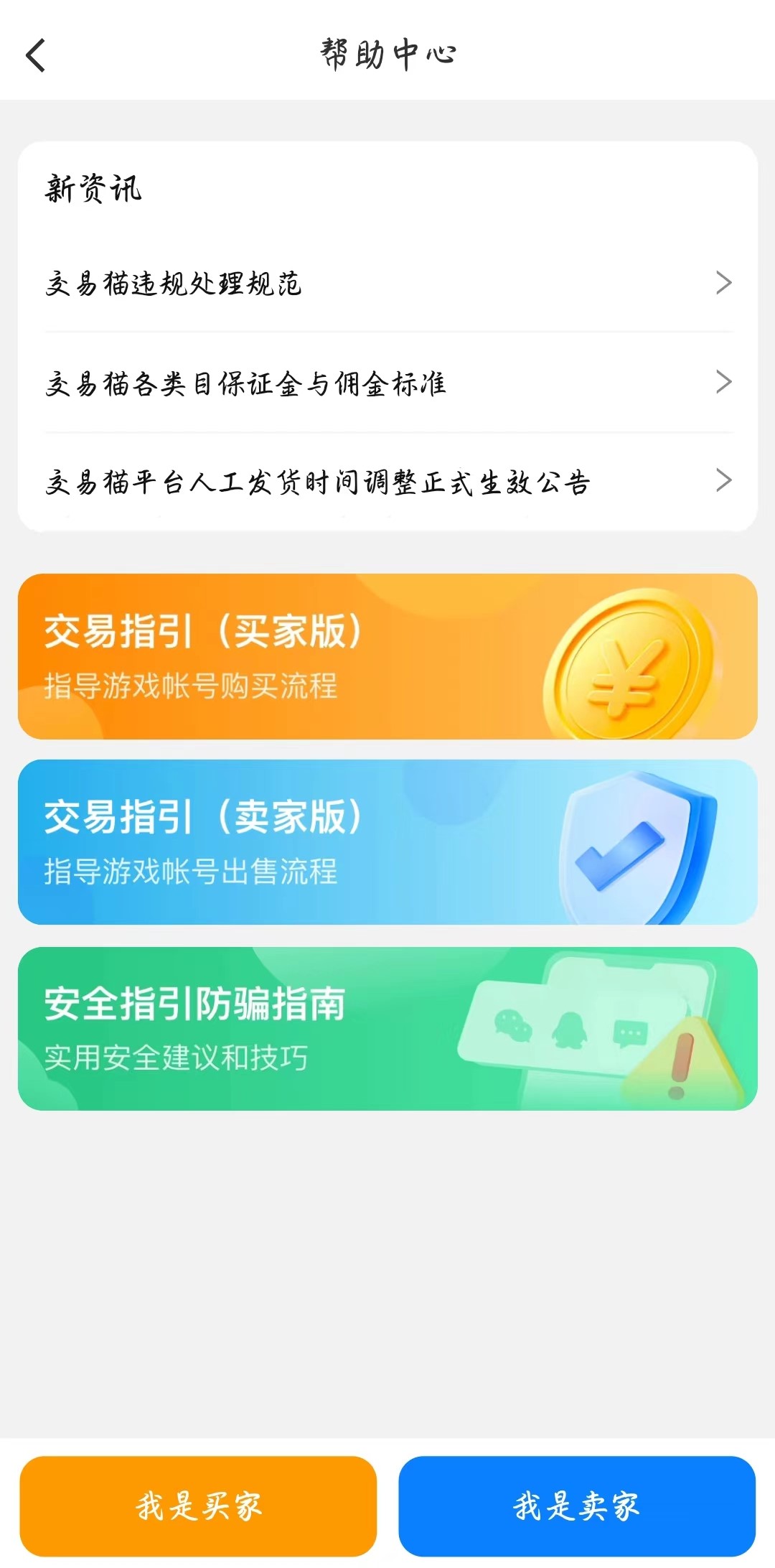 Which platform is safer for selling Honor of Kings accounts? Which Honor of Kings account selling platform is better?