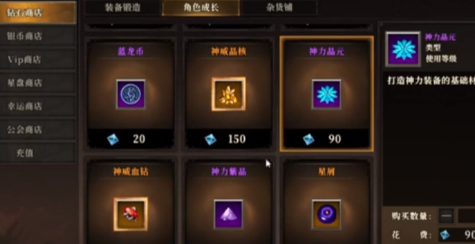 天天龙族套装怎么玩 天天龙族套装玩法指南