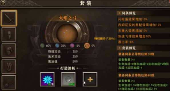 天天龙族套装怎么玩 天天龙族套装玩法指南