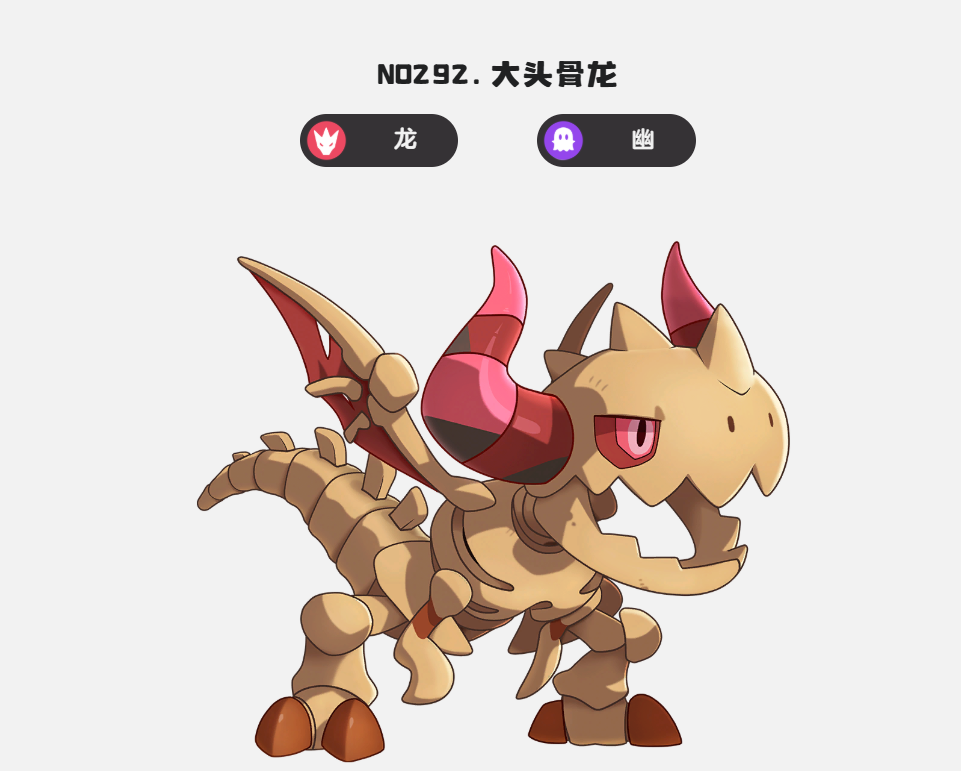 Keterampilan apa yang dimiliki Naga Tulang di game mobile洛克王国手游骨龙的技能分享翻译成印尼语为:Pembagian keterampilan Naga Tulang di game mobile Kingdom of Rock