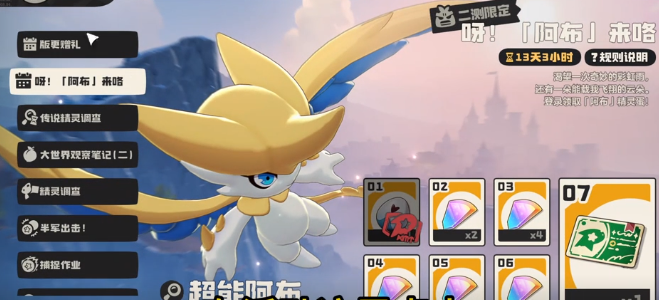 Rock Kingdom Mobile Game Abu Evolution Guide: How to Evolve Abu in Rock Kingdom Mobile Game