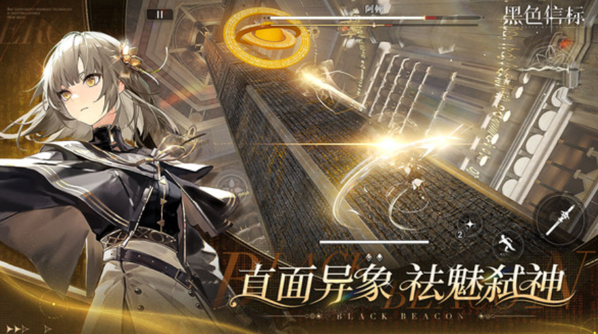 Black Beacon Mobile Game Release Time Share When will the Black Beacon mobile game be released