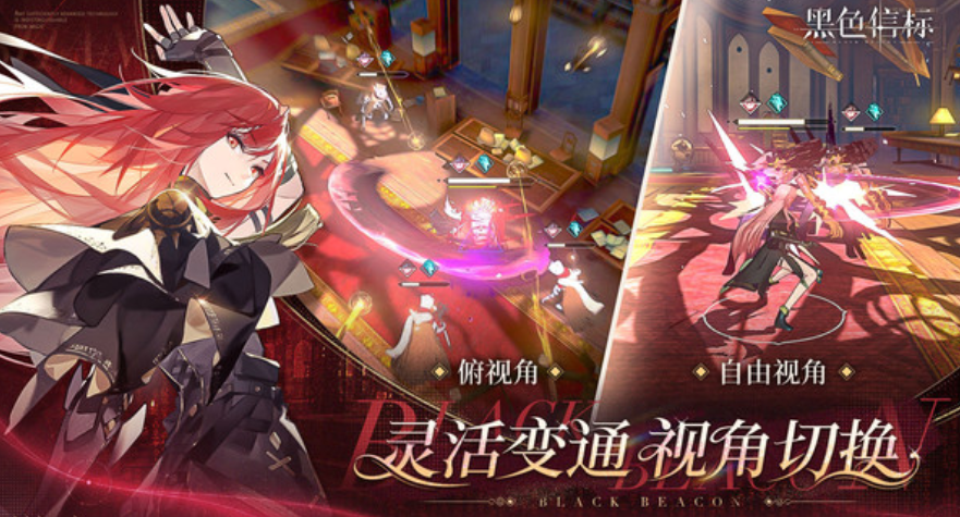 Black Beacon Mobile Game Release Time Share When will the Black Beacon mobile game be released