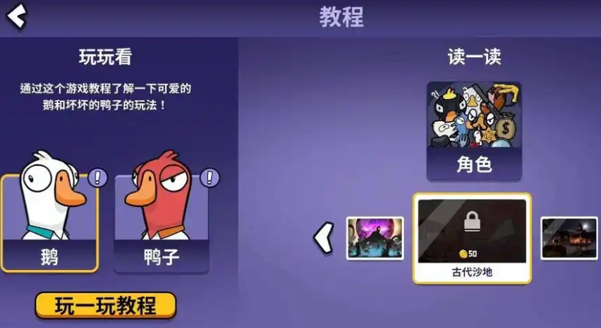 When will the Goose Goose Duck mobile game be released? When will the public testing of the Goose Goose Duck mobile game begin?