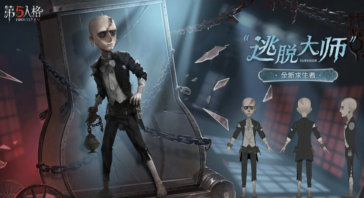 Bagaimana Master Escape Identity V? Penjelasan tentang Master Escape Identity V.