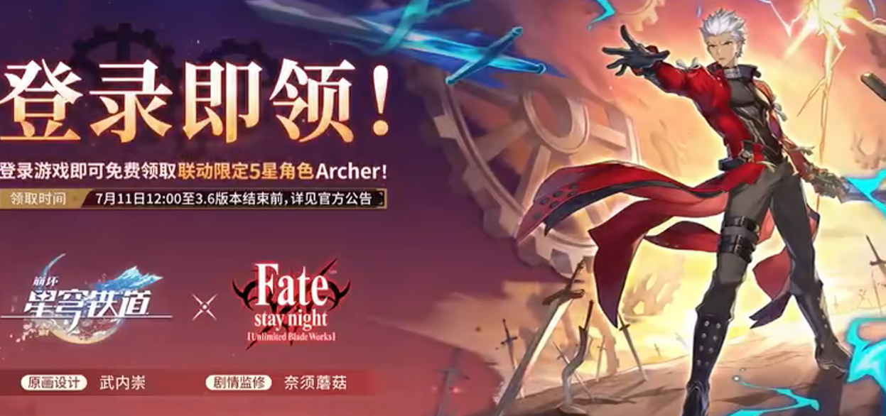 วิธีการได้มา Archer ในเกม Honkai: Star Rail และ Archer ในเกม Honkai: Star Rail แข็งแกร่งไหม