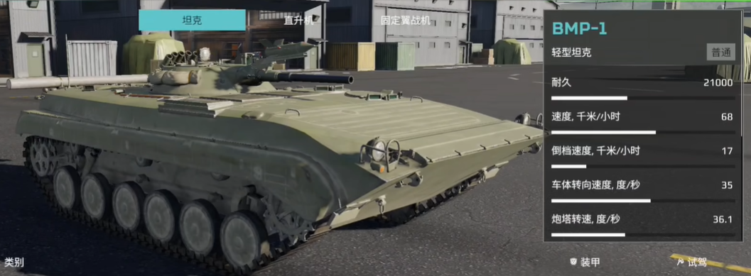 การแนะนำวิธีการเล่นโหมดบุกขึ้นฝั่งในเกม Modern Warships วิธีการเล่นโหมดรถถังบนบกในเกมมือถือ Modern Warships