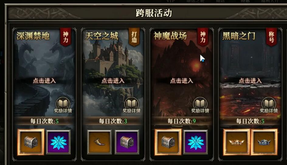 天天龙族神魔战场怎么玩 天天龙族神魔战场攻略