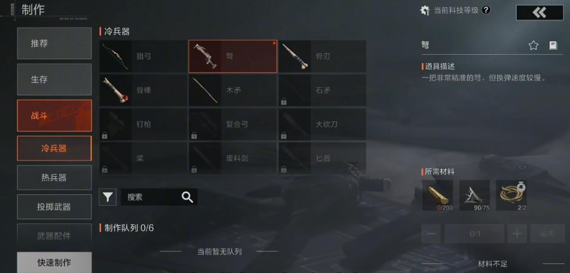 คู่มือการอัปเกรดอุปกรณ์ในเกม Evolve Out of Control และเทคนิคการเสริมสร้างอุปกรณ์