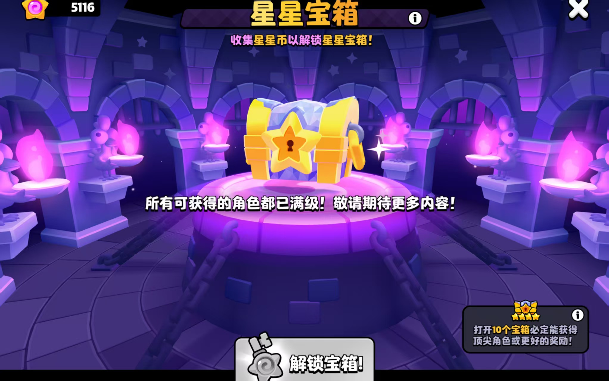 Blast Squad Treasure Chest Inquiry and Acquisition Methods Introduction