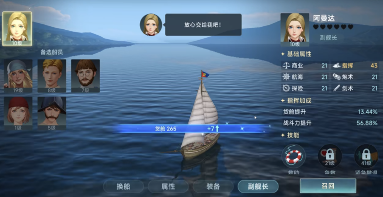 Analyse der Rekrutierung von Stellvertretern in der Ära der großen Seefahrt Leitfaden für das Spiel mit dem Stellvertreter-System in der Ära der großen Seefahrt