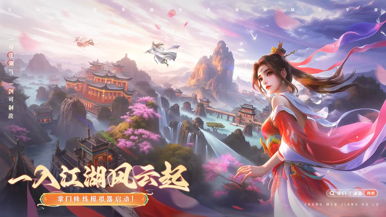 เกม掌门江湖路คือเกมประเภทอะไร คำอธิบายรายละเอียดเกี่ยวกับประเภทของเกม掌门江湖路