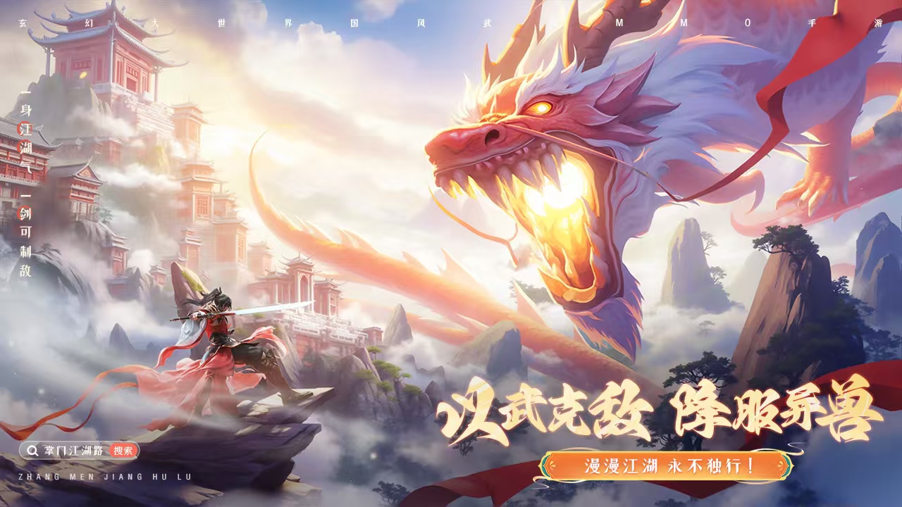 เกม掌门江湖路คือเกมประเภทอะไร คำอธิบายรายละเอียดเกี่ยวกับประเภทของเกม掌门江湖路