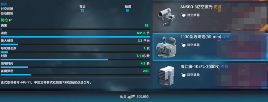 现代战舰火箭炮推荐 现代战舰火箭炮哪个好