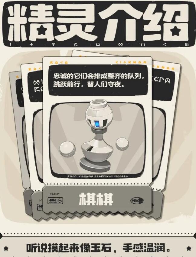How is the Rock Kingdom World Chess? A Detailed Explanation of the Strength of Rock Kingdom World Chess