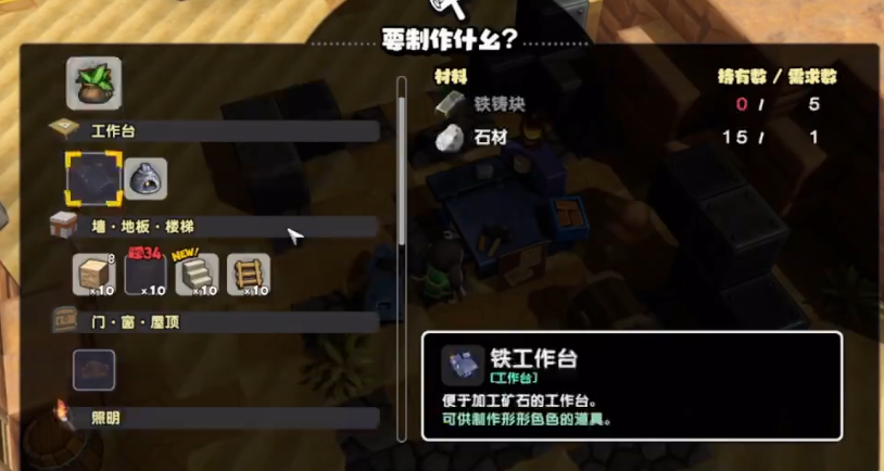 วิธีการทำภารกิจพัฒนาในเกม Little Creator 2 คู่มือการพัฒนาในเกม Little Creator 2