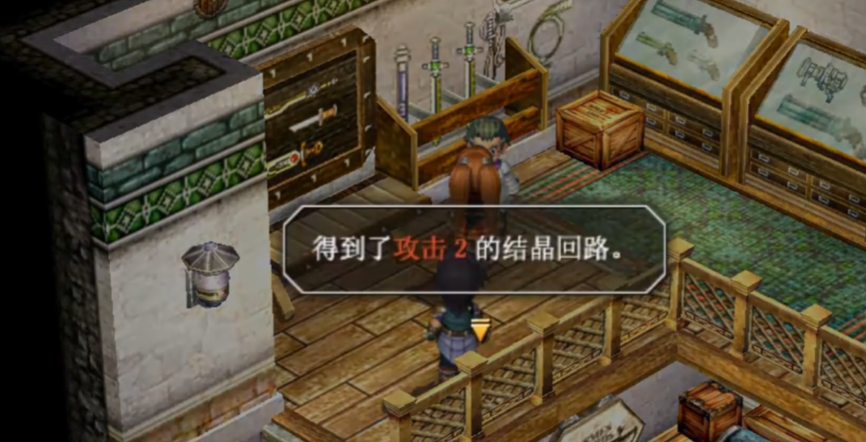 Wo ist das Prototyp in Trails in the Sky FC? Wie geht die Aufgabe, den Prototyp zu suchen, in Trails in the Sky FC?